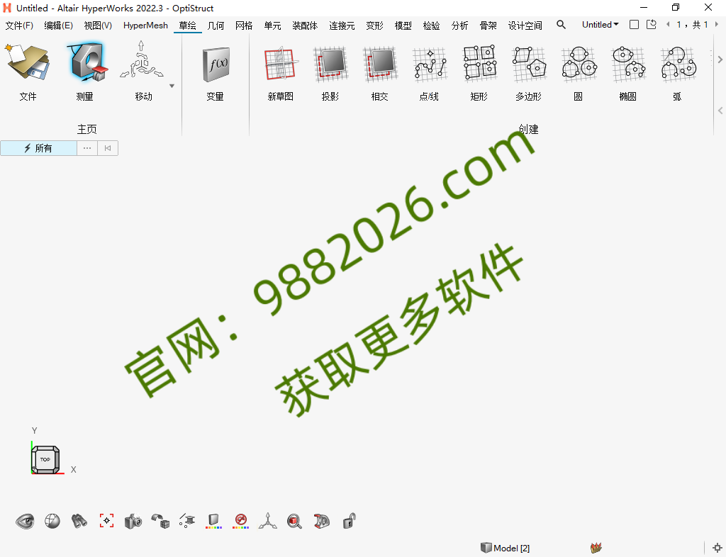 图片[1]-HyperWorks 2022.3最新版（附Solvers和CFDSolvers等软件）-东办绿软