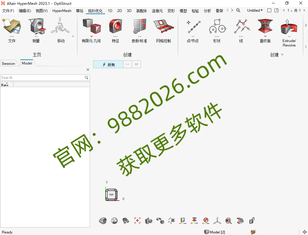 图片[1]-HyperWorks 2023.1（附Solvers和CFDSolvers等软件）-东办绿软