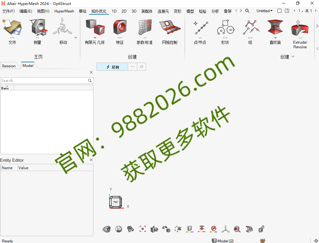 图片[1]-HyperWorks 2024-东办绿软