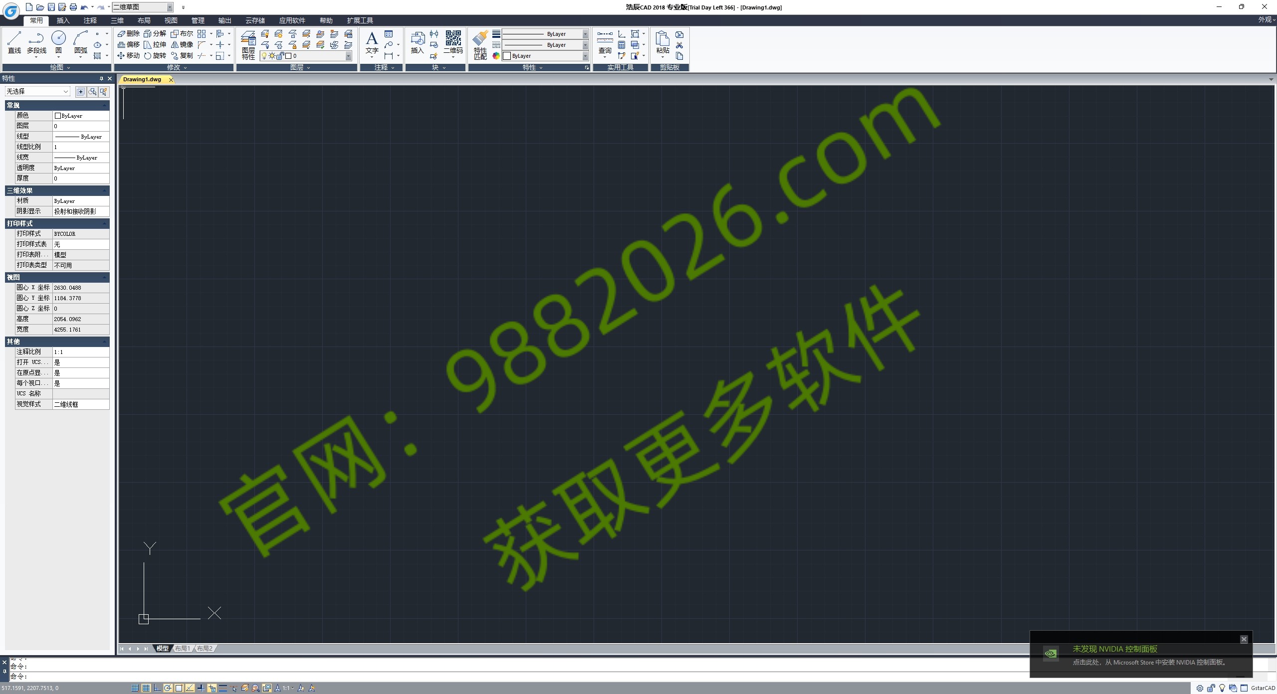 图片[1]-浩辰CAD2018-东办绿软