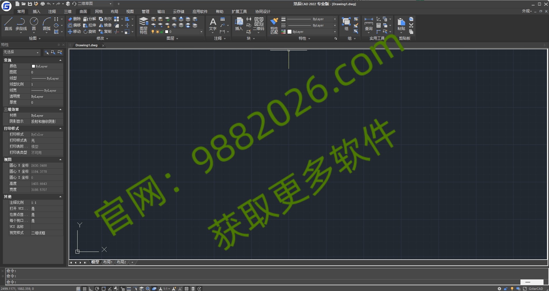 图片[1]-浩辰CAD2022-东办绿软