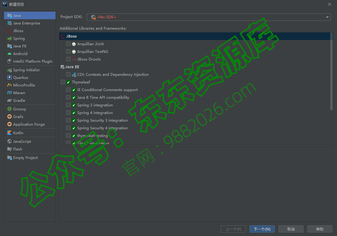 图片[1]-​IntelliJIDEA2020安装教程(含安装包)-东办绿软