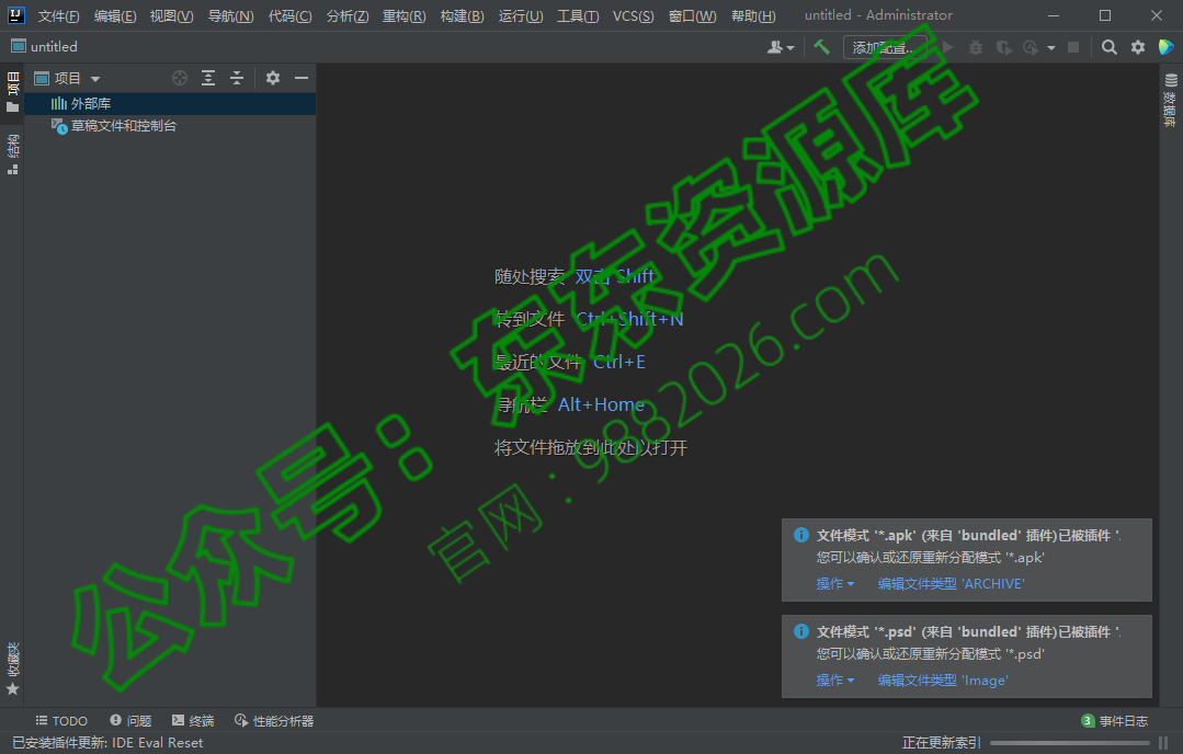 图片[1]-​IntelliJIDEA2021安装教程(含安装包)-东办绿软