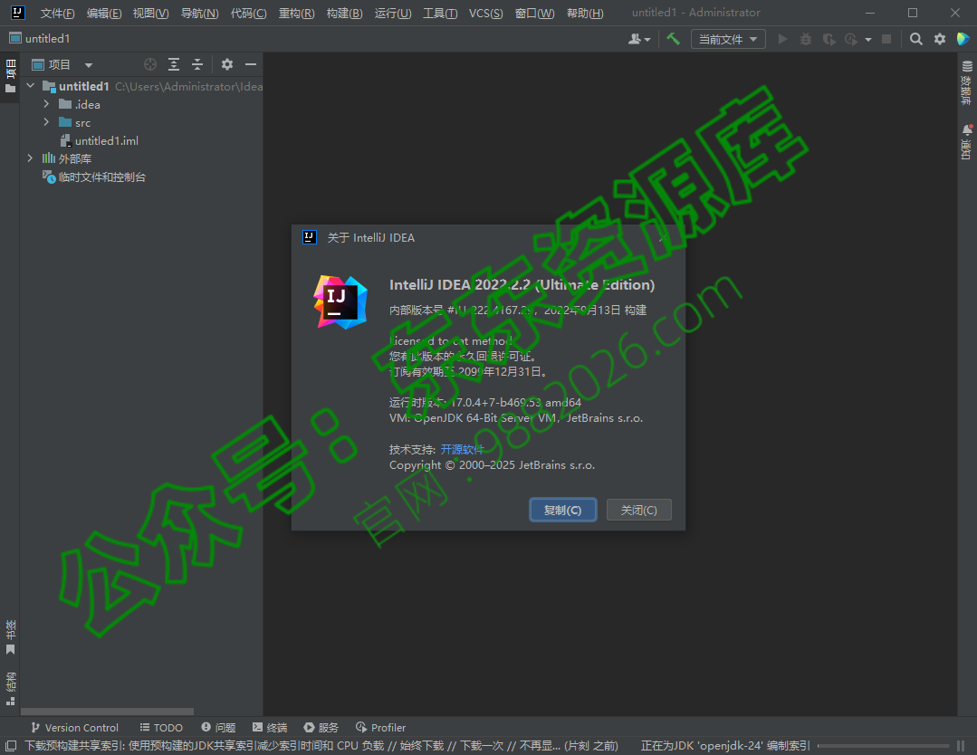 图片[1]-IntelliJIDEA2022安装教程(含安装包)-东办绿软