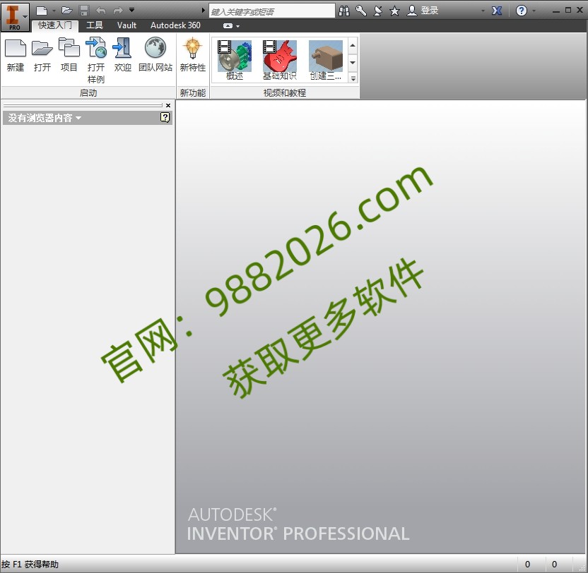 图片[1]-Inventor 2015 安装教程(含安装包)-东办绿软