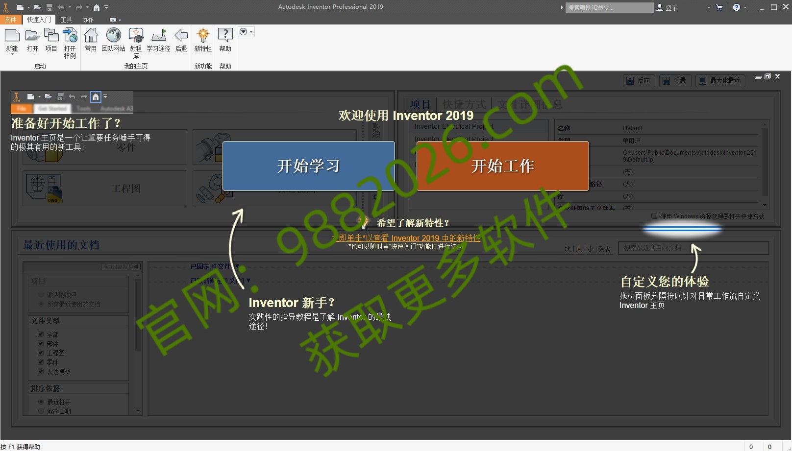 图片[1]-Inventor 2019安装教程(含安装包)-东办绿软