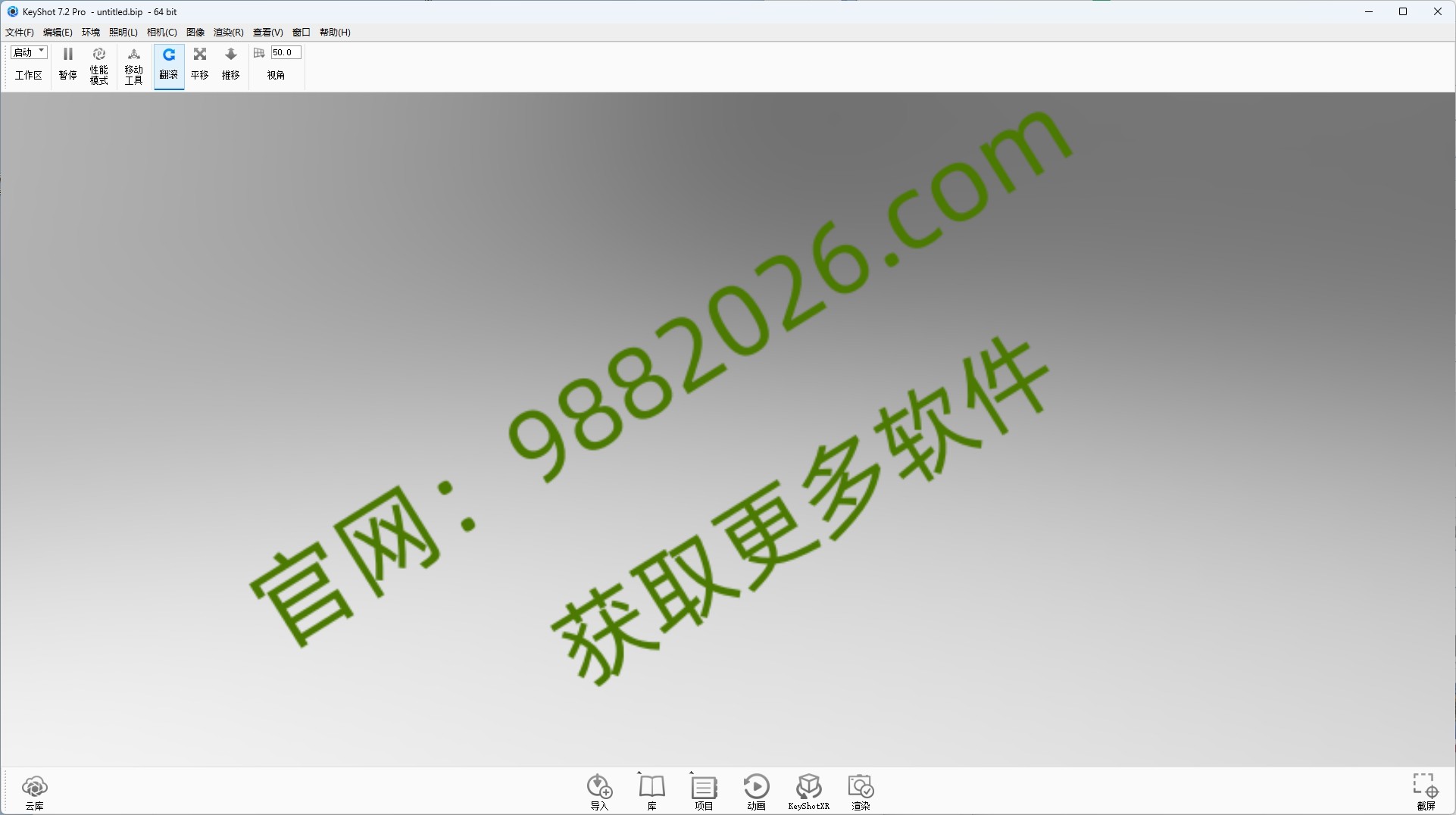 图片[1]-Keyshot 7.2-东办绿软