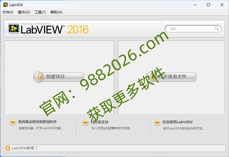 图片[1]-LabVIEW 2016-东办绿软