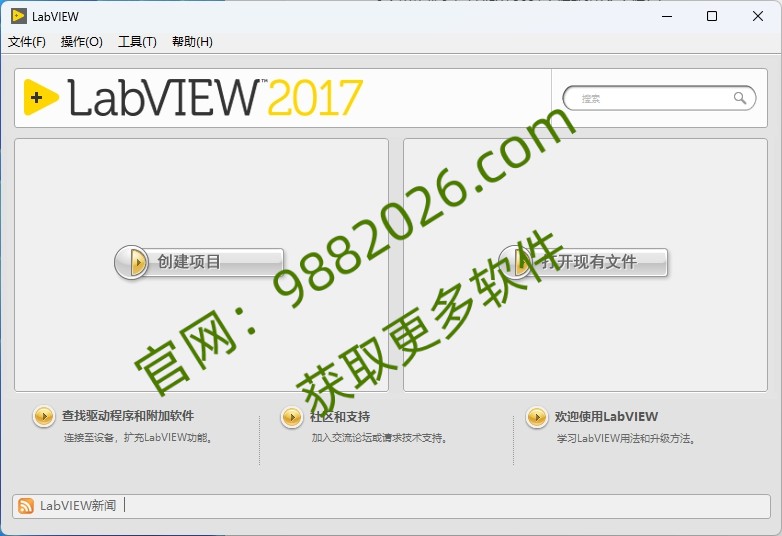 图片[1]-LabVIEW 2017-东办绿软