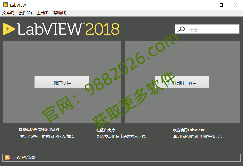 图片[1]-LabVIEW 2018-东办绿软