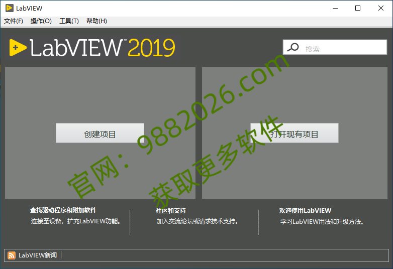 图片[1]-LabVIEW 2019-东办绿软