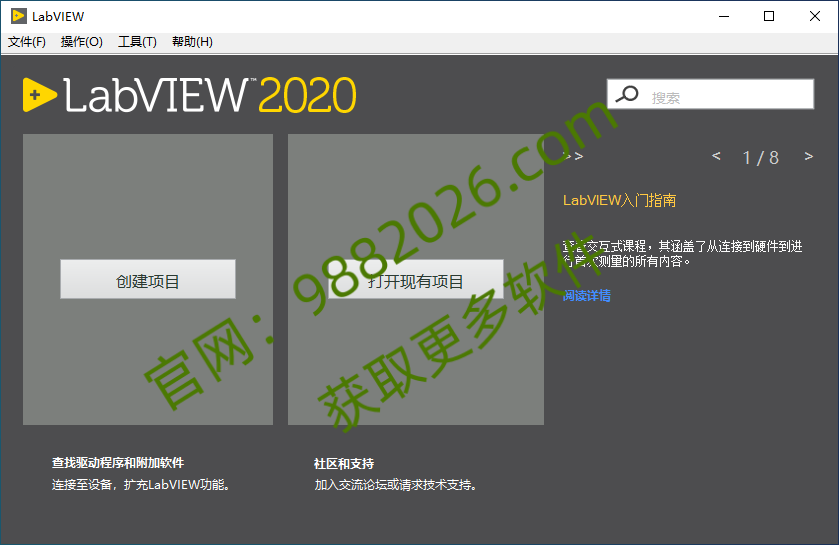 图片[1]-LabVIEW 2020-东办绿软