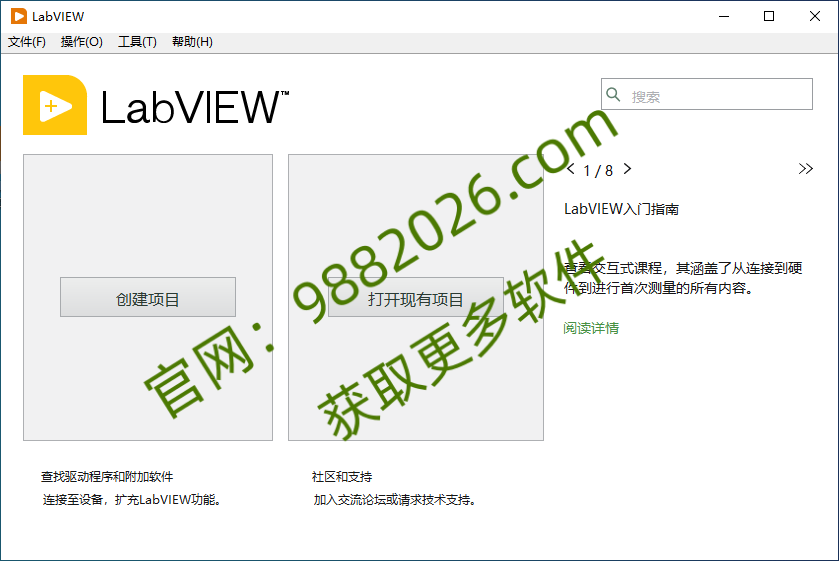 图片[1]-LabVIEW 2024-东办绿软