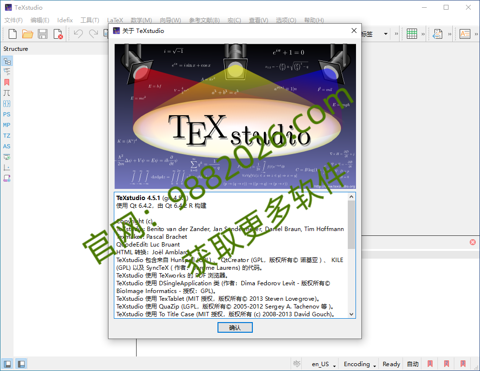 图片[1]-LaTeX 2023-东办绿软