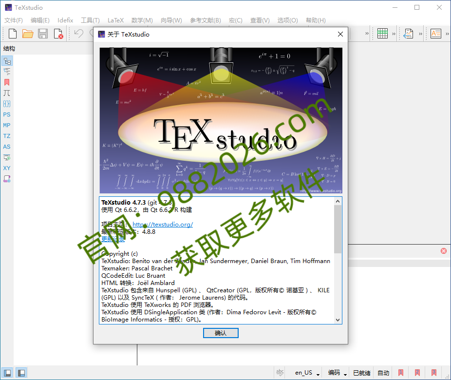 图片[1]-LaTeX 2024-东办绿软