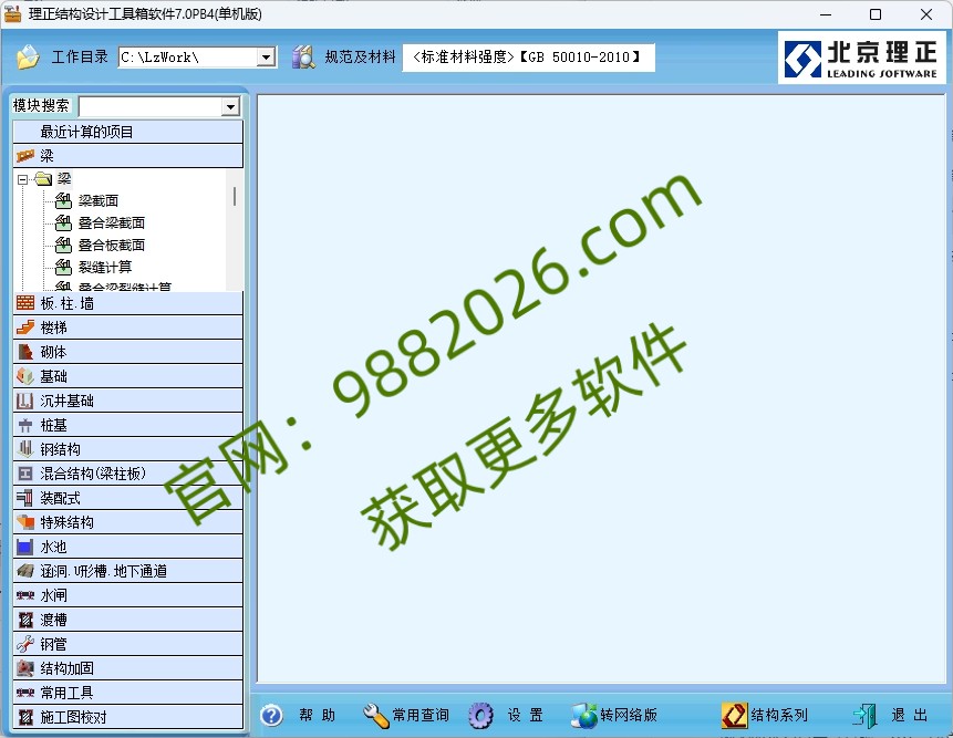 图片[1]-理正结构工具箱 7.0-东办绿软