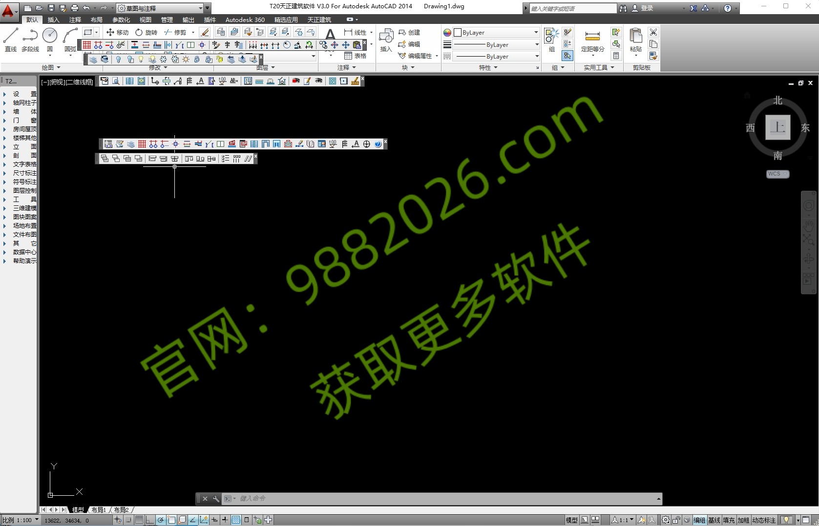 图片[1]-T20天正V3.0系列通用安装教程(含安装包)-东办绿软