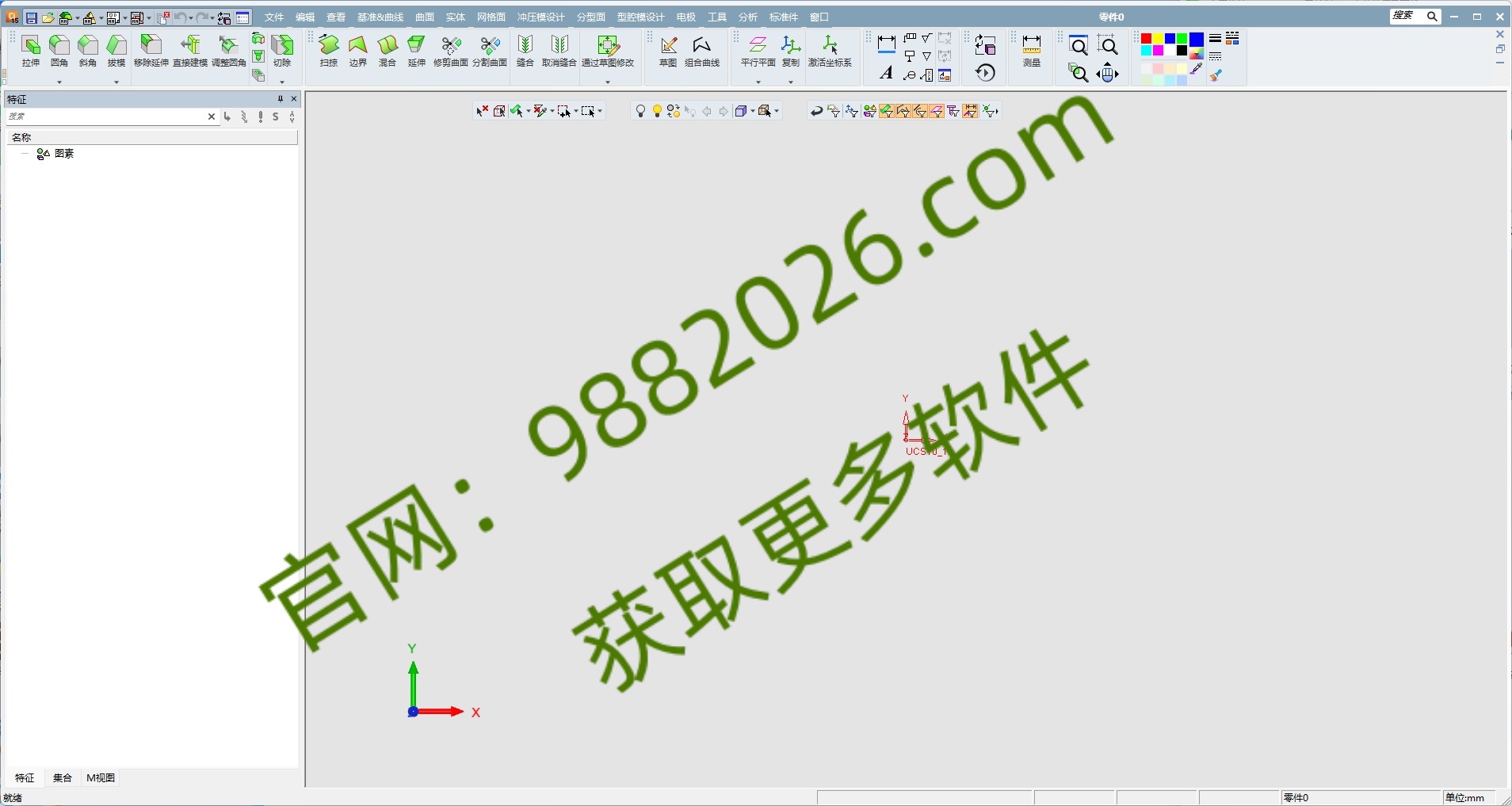 图片[1]-Cimatron（思美创）16安装教程-东办绿软
