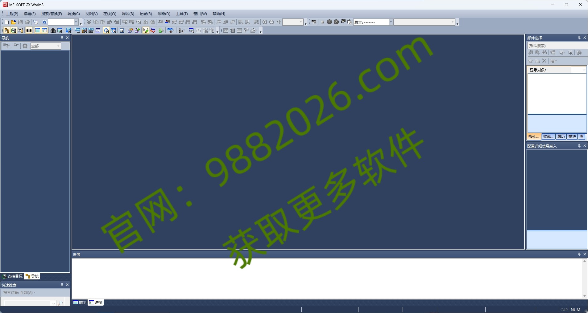 图片[1]-GX Works 3三菱PLC编程软件安装教程-东办绿软