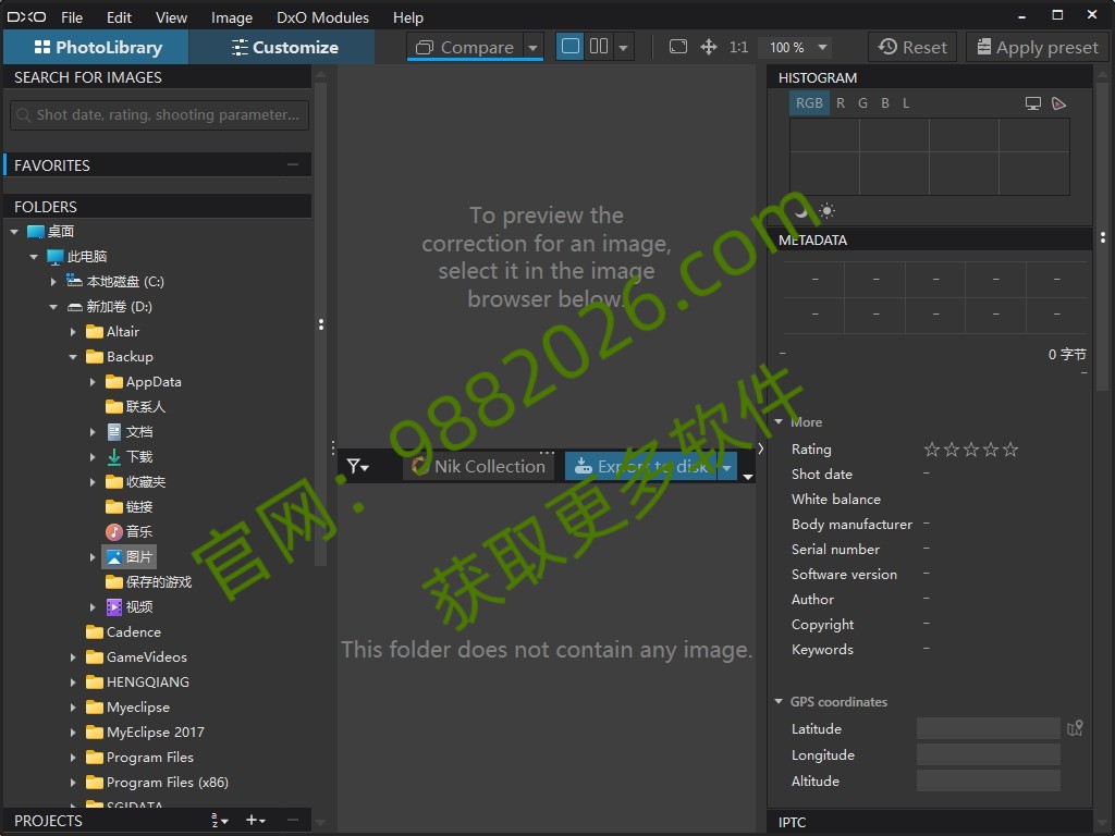 图片[1]-DxO PhotoLab(图像处理软件) v9.3安装教程及下载-东办绿软
