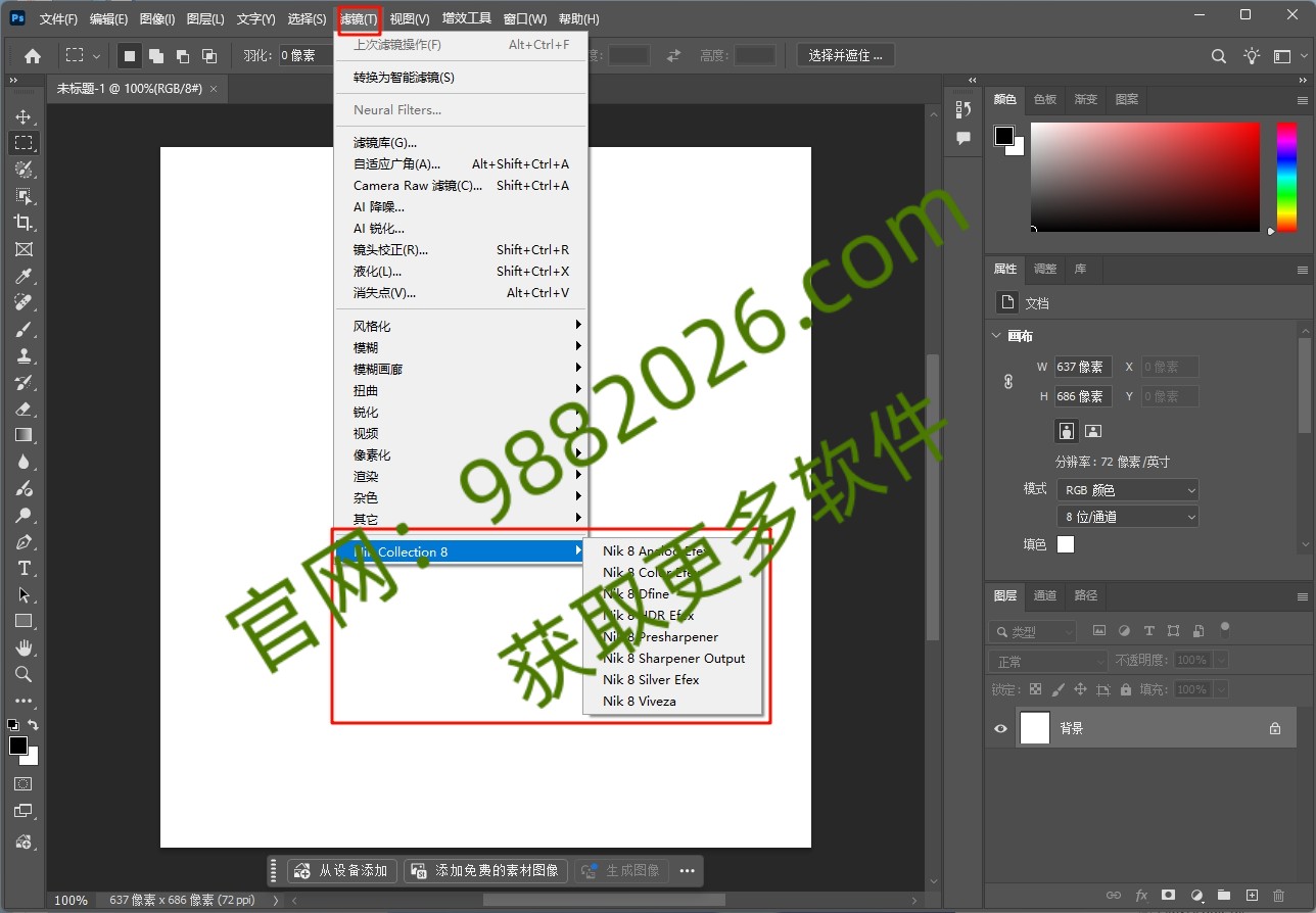 图片[1]-DxO Nik Collection (摄影师必备PS滤镜) v8.2破解版-东办绿软