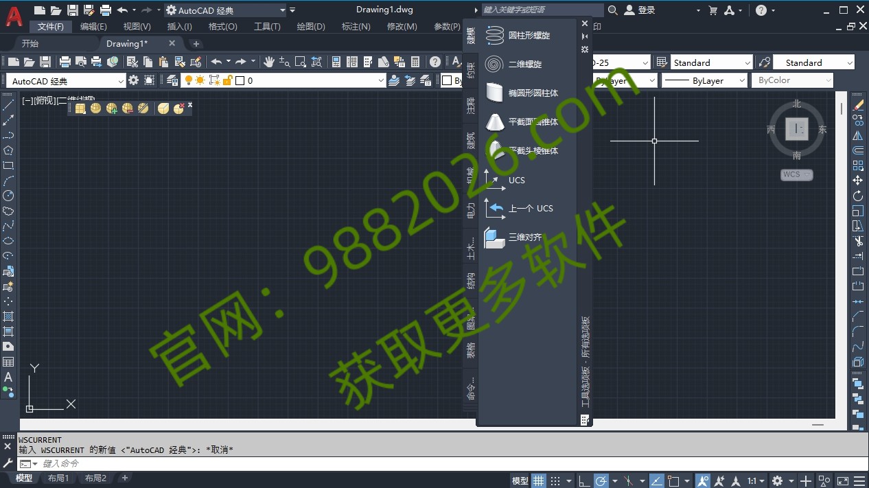 图片[1]-CAD经典模式安装教程-东办绿软