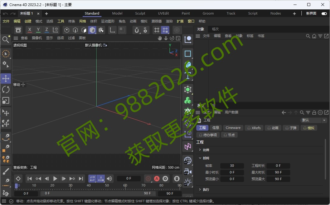 图片[1]-Cinema4D 2023(C4D 2023）安装教程-东办绿软