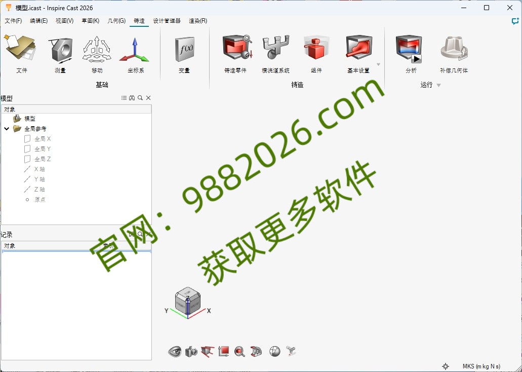 图片[1]-Inspire Cast 2026-东办绿软
