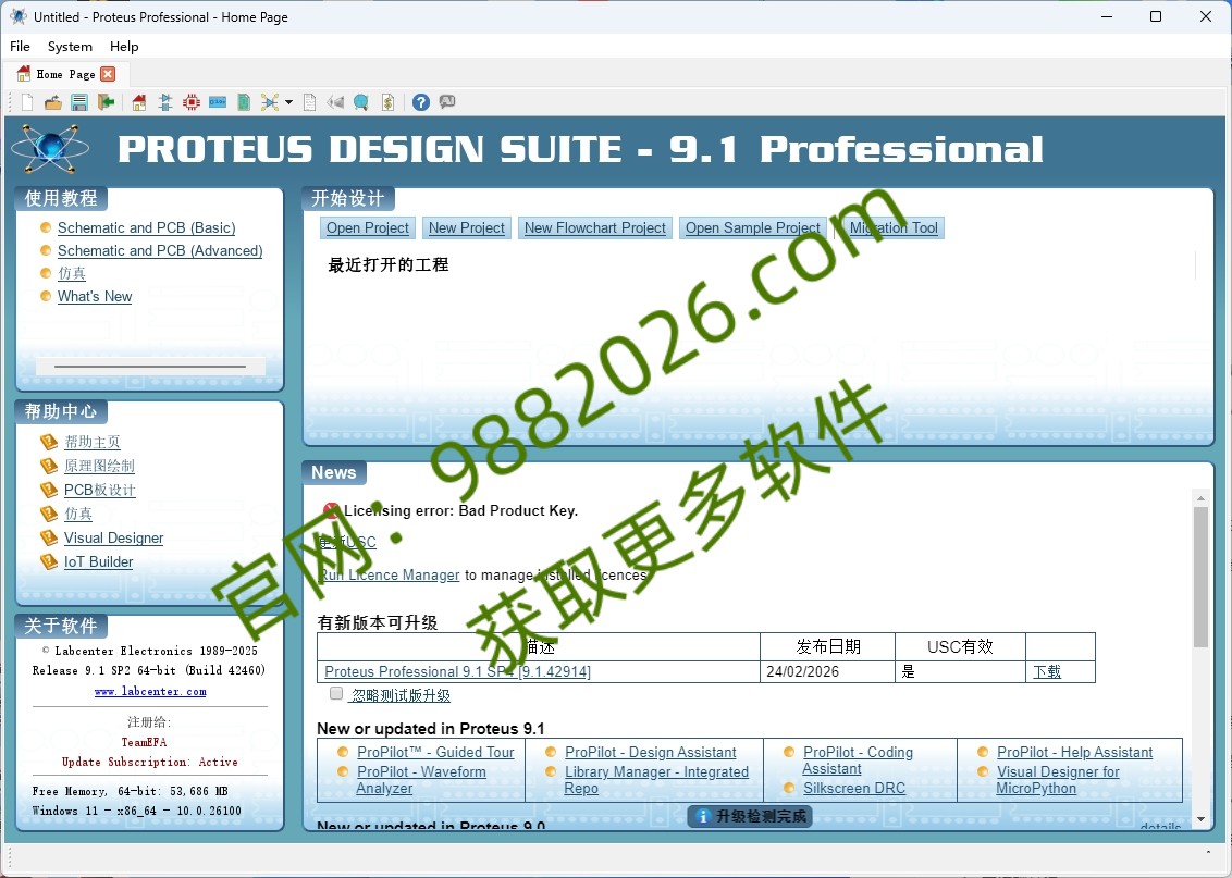 图片[1]-Proteus 9.1 SP2汉化版安装教程-东办绿软
