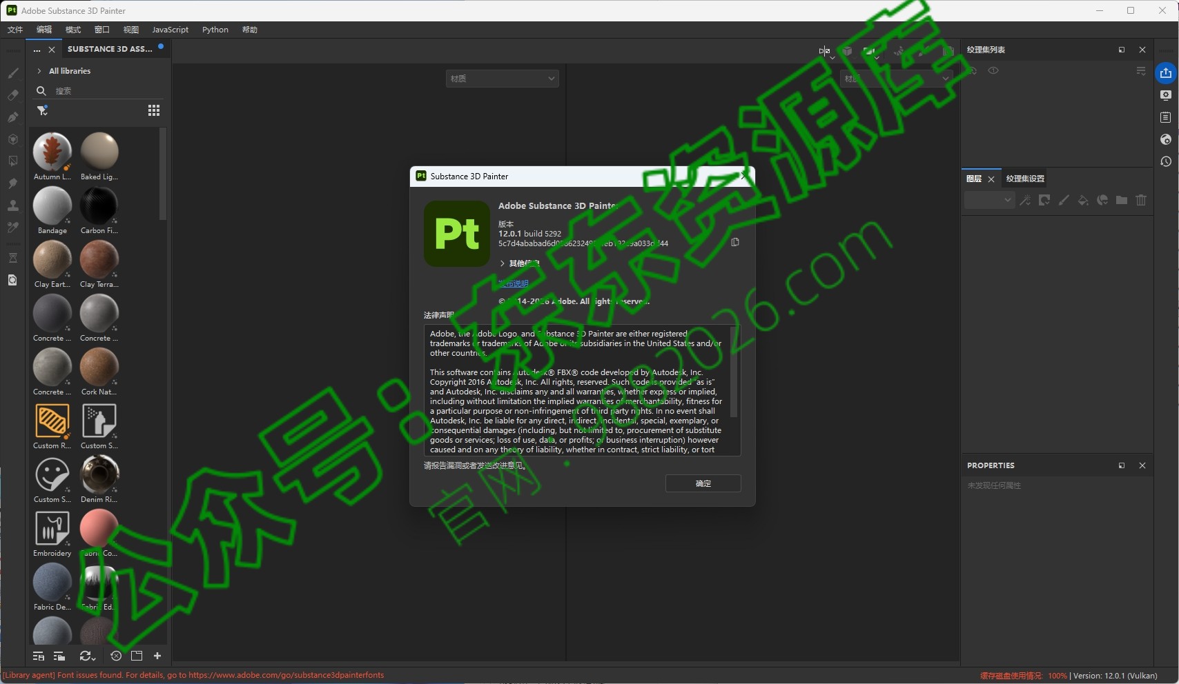 图片[1]-Substance3DPainter12.0（Pt2026）安装教程及下载-东办绿软