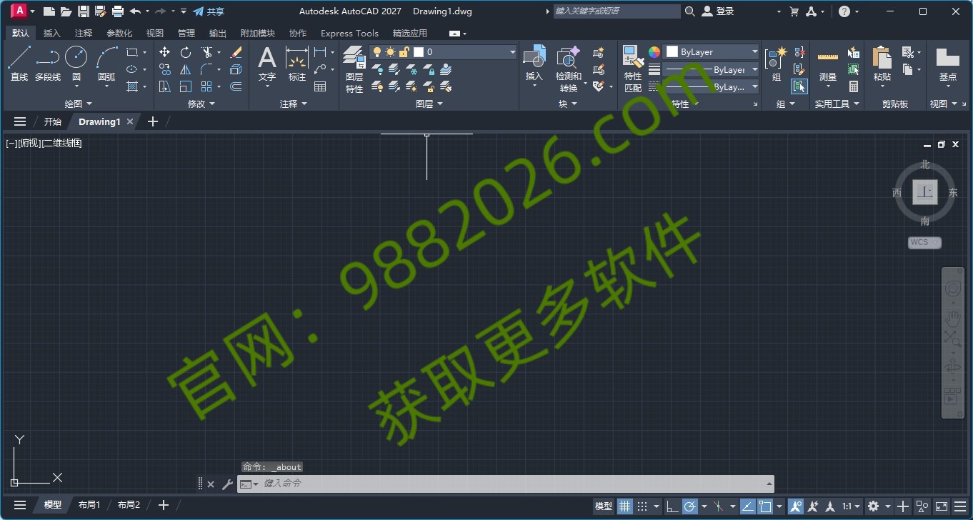 图片[1]-AutoCAD 2027安装教程及下载-东办绿软
