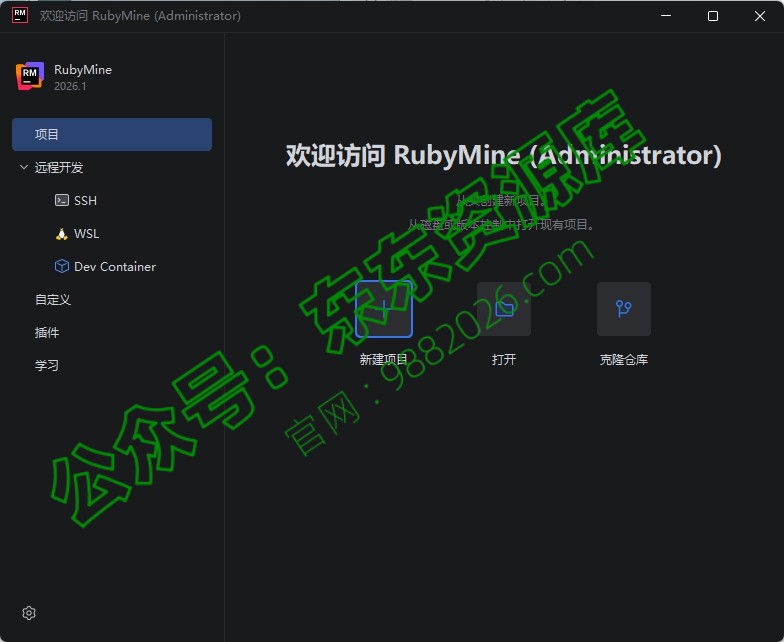 图片[1]-RubyMine2026.1安装教程及下载-东办绿软