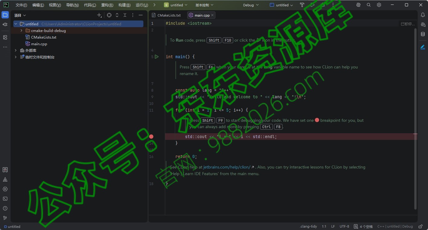 图片[1]-CLion2026.1安装教程及下载-东办绿软