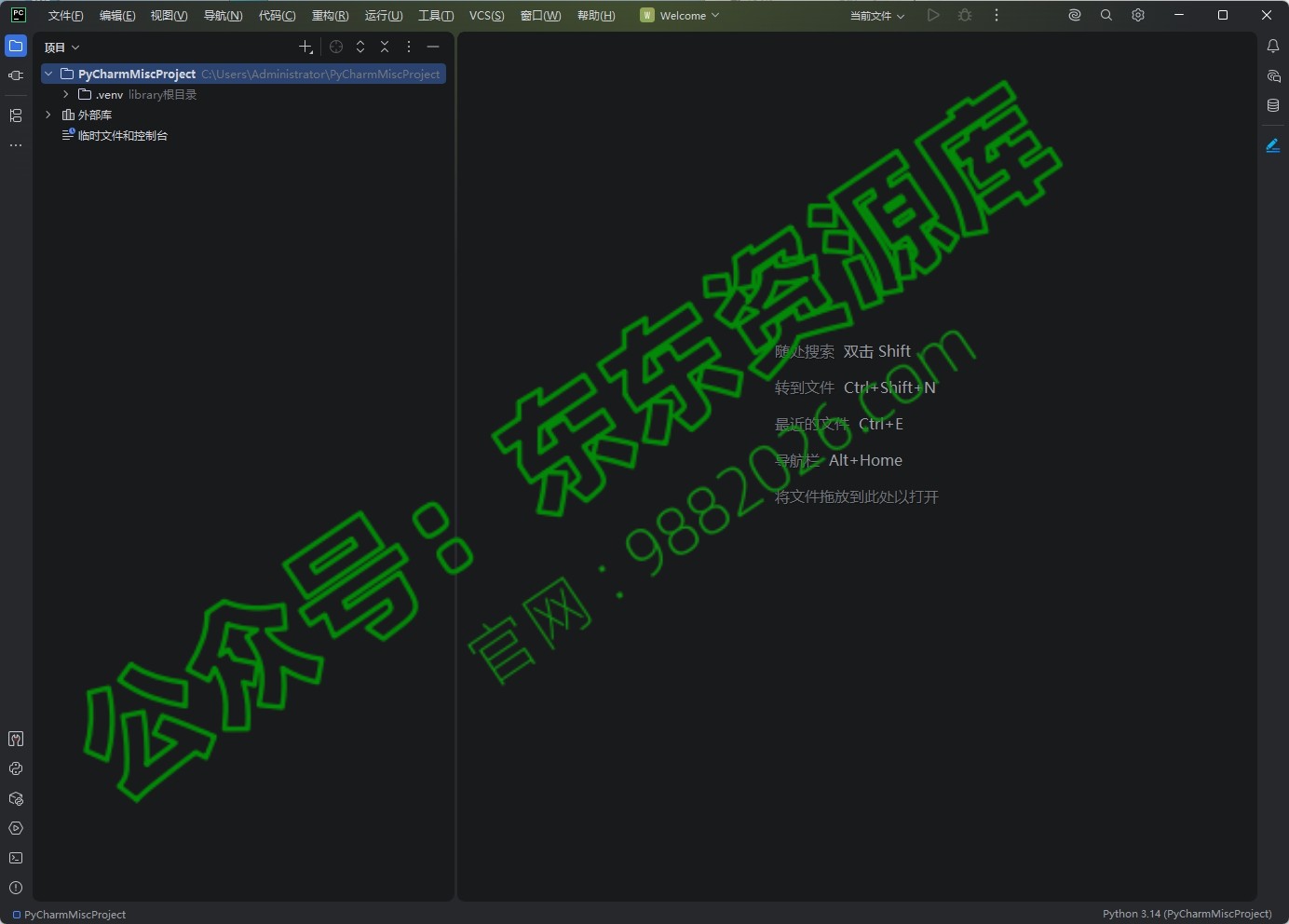 图片[1]-PyCharm2026.1安装教程及下载-东办绿软