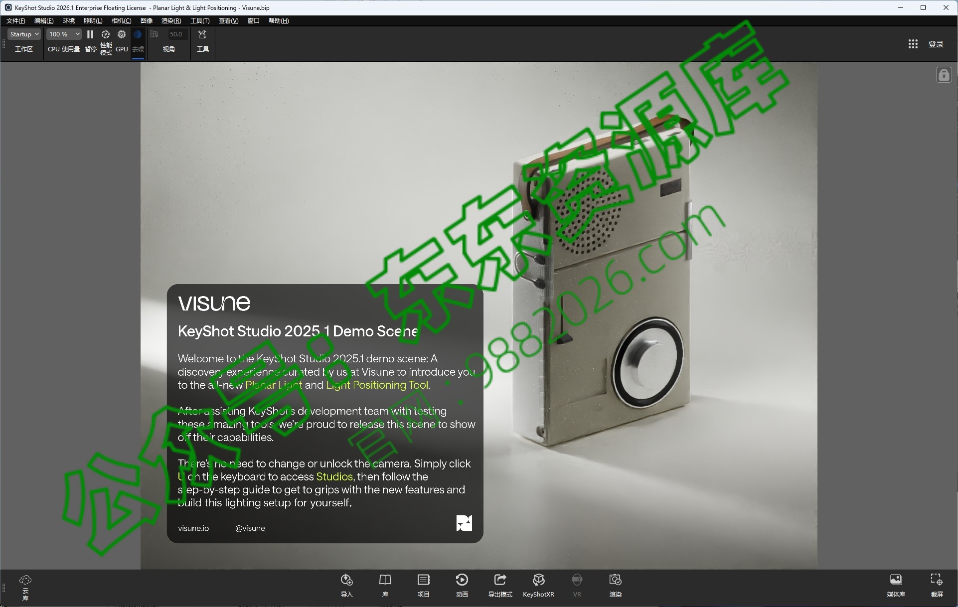 图片[1]-Keyshot2026安装教程及下载-东办绿软