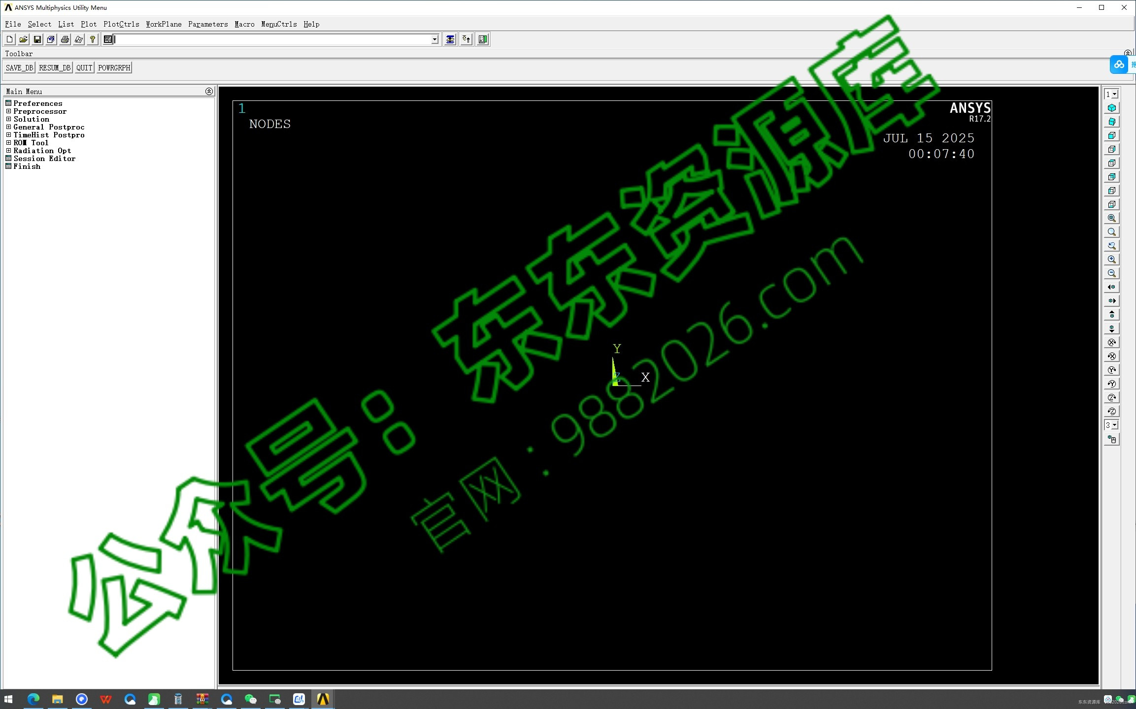 图片[1]-ANSYS17.2安装教程(含安装包)-东办绿软
