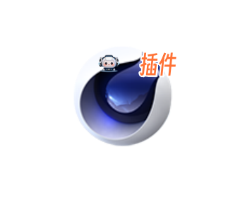 Octane2022完美汉化解锁版，使用无任何限制，无水印，支持C4D24—2023版本！附安装教程(含安装包)-东办绿软