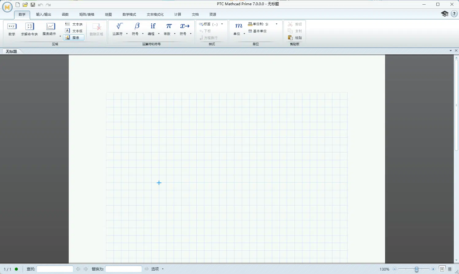 图片[1]-PTC Mathcad Prime 8.0-东办绿软