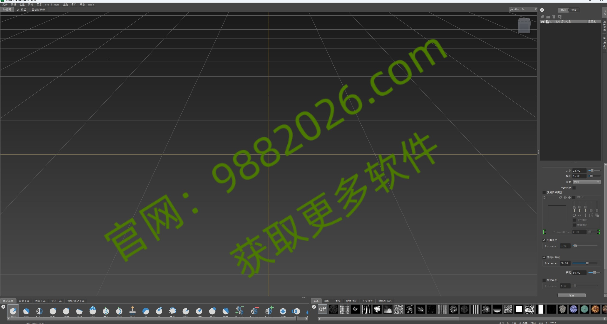 图片[1]-Mudbox+2025安装教程(含安装包)-东办绿软
