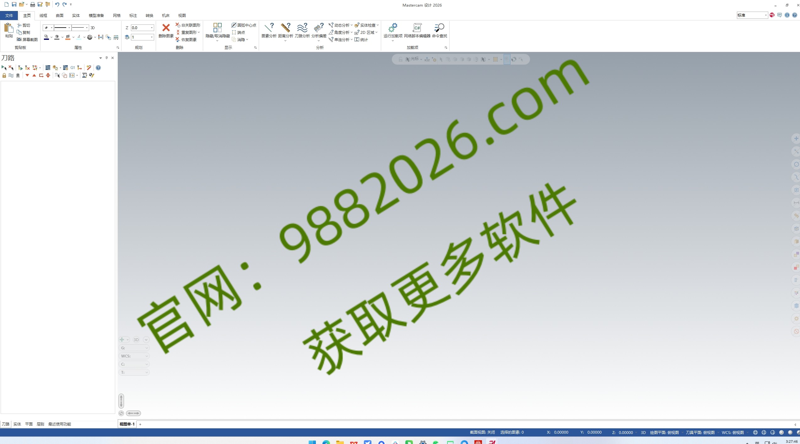 图片[1]-Mastercam 2026 公测版安装教程-东办绿软