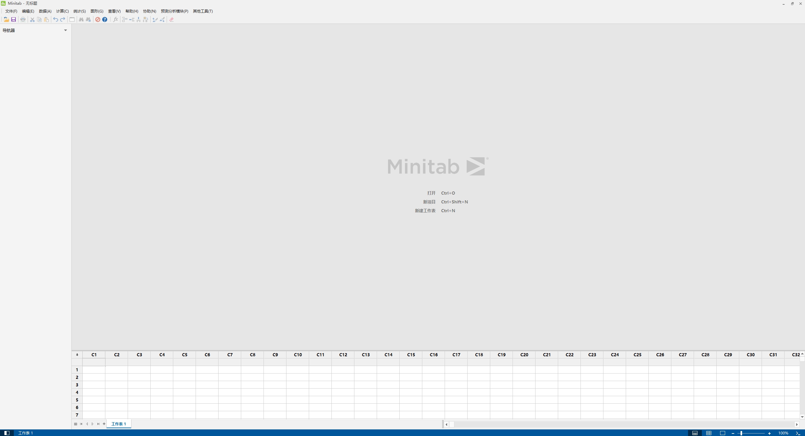 图片[1]-Minitab 22安装教程(含安装包)-东办绿软
