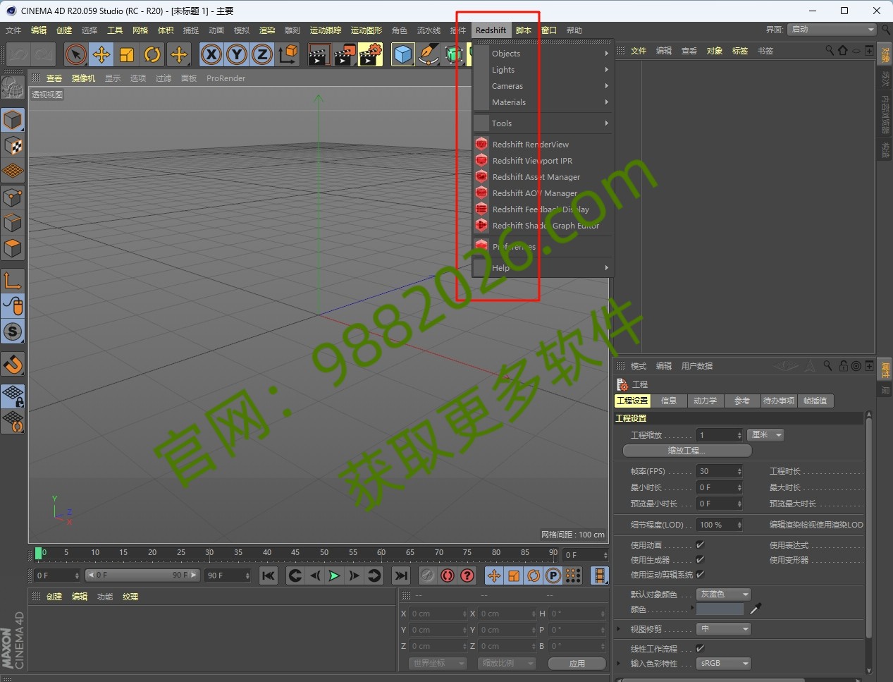 图片[1]-【软件插件】红移渲染器(Redshift) V3.0.16安装教程-东办绿软
