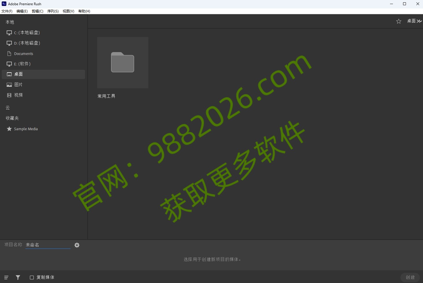 图片[1]-Adobe Premiere Rush 2.10最新版（Ru2023）-东办绿软