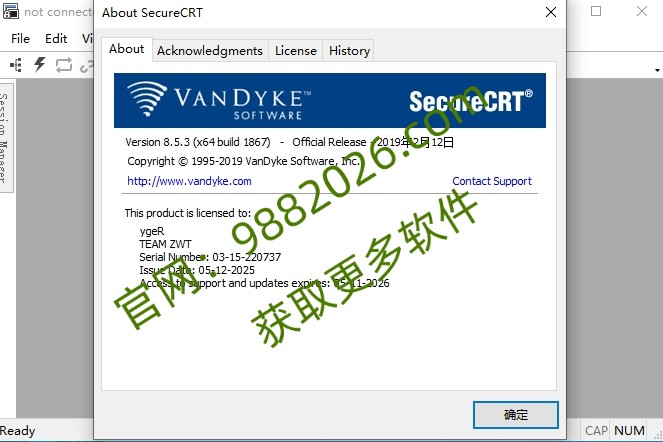 图片[1]-SecureCRT 8.5.3绿化中文版安装教程(含安装包)-东办绿软