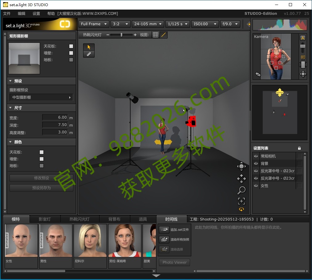 图片[1]-Set.a.light 3D 1.0安装教程-东办绿软