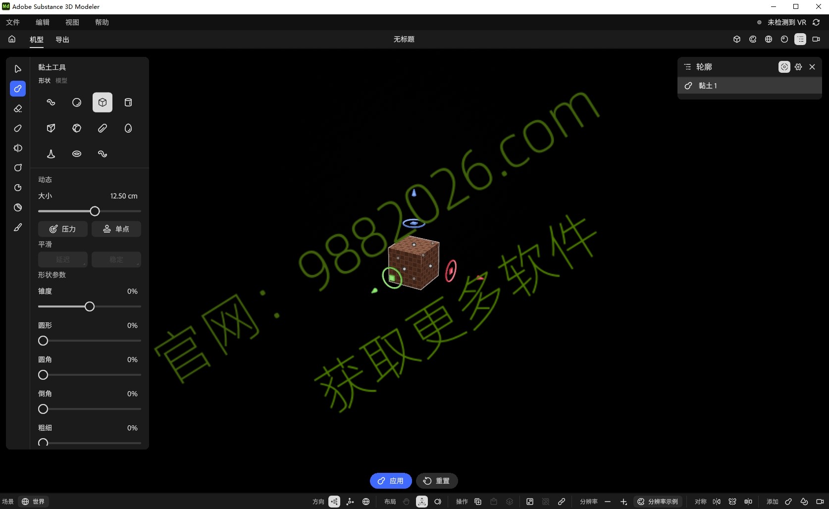 图片[1]-Substance 3D Modeler 1.4.2.（Md2023）安装教程-东办绿软