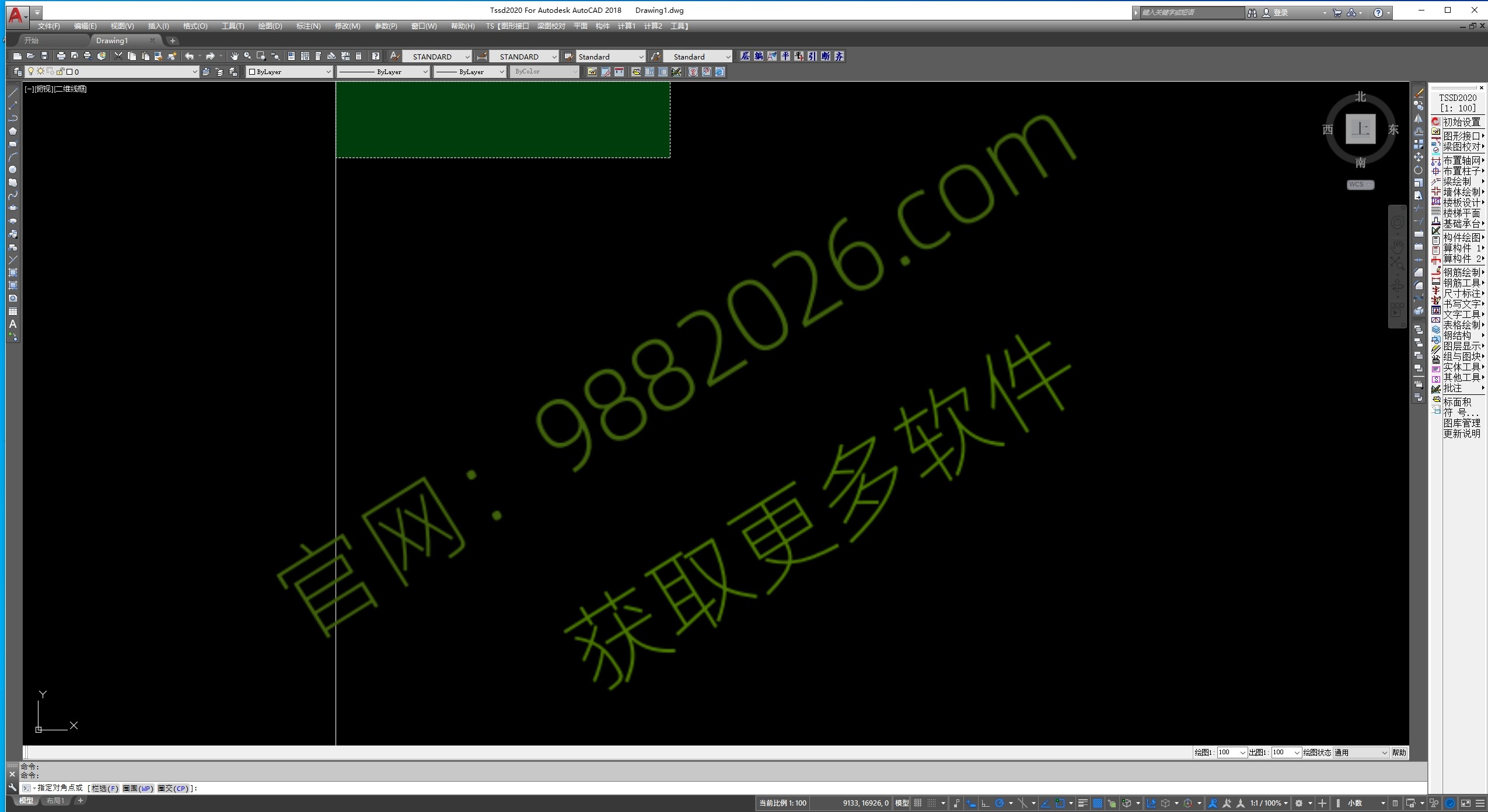 图片[1]-探索者TSSD 2015安装教程(含安装包)-东办绿软