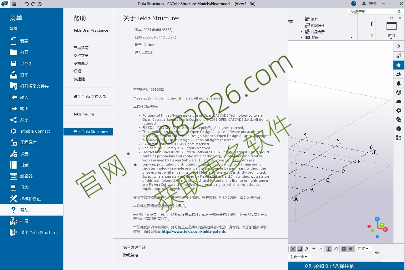 图片[1]-Tekla Structures 2025安装教程及下载-东办绿软