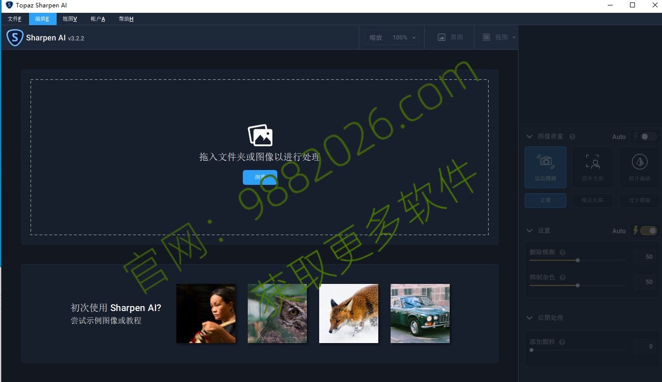 图片[1]-Topaz Sharpen AI 1.4.4（图像锐化聚焦） 安装教程-东办绿软