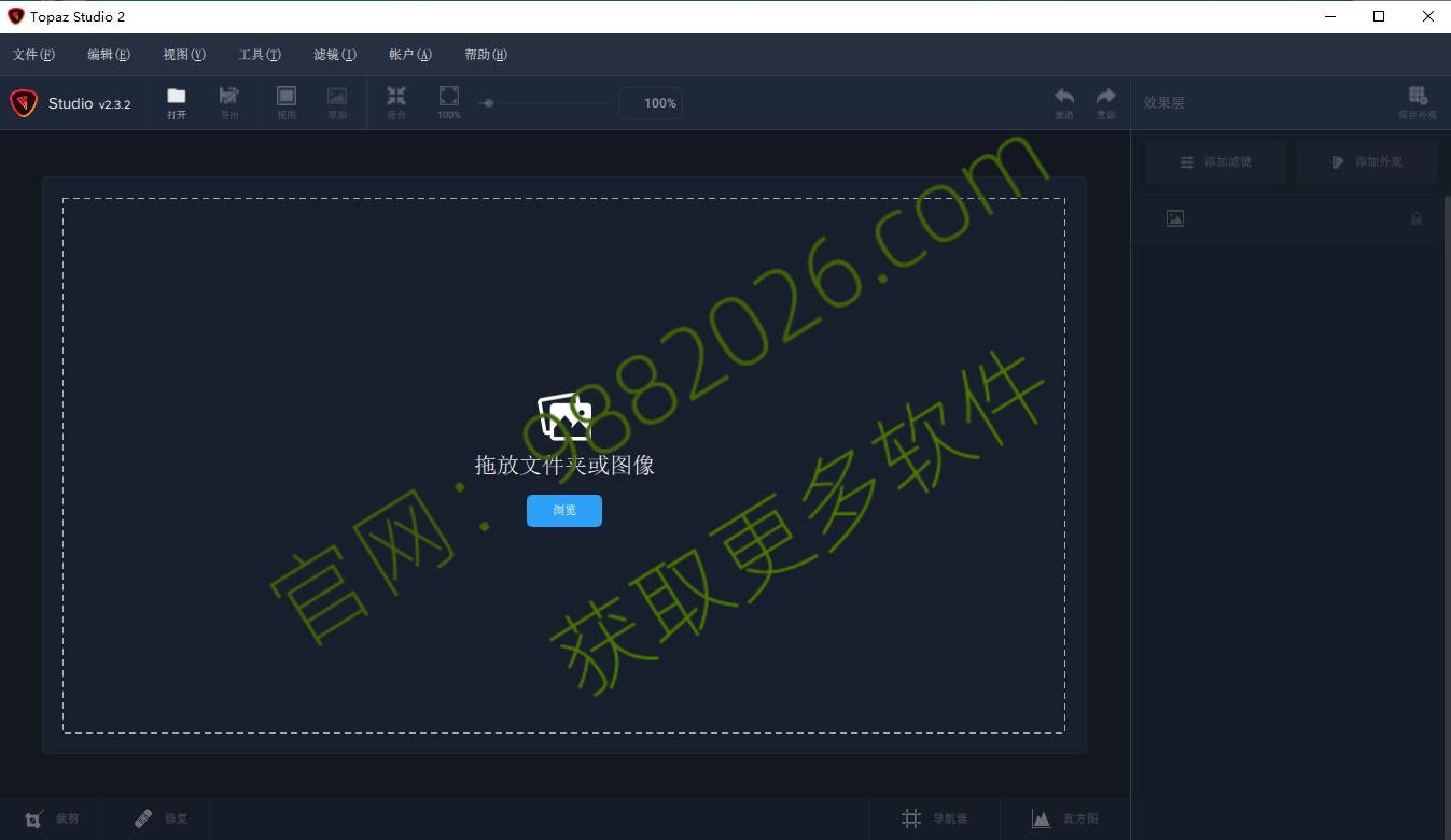 图片[1]-Topaz Studio 2.3.2（创意图片编辑）汉化版安装教程-东办绿软